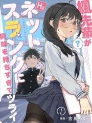 斗罗大陆漫画角色戴沐白形象插画