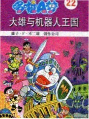 斗罗大陆漫画篇章梳理配图